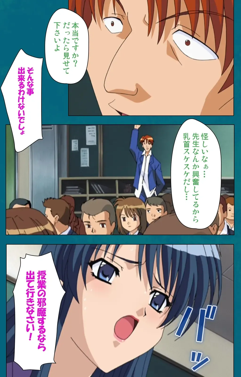 Onna Kyoushi Yumi no Houkago Zenpen Complete Ban Fhentai - Page 71