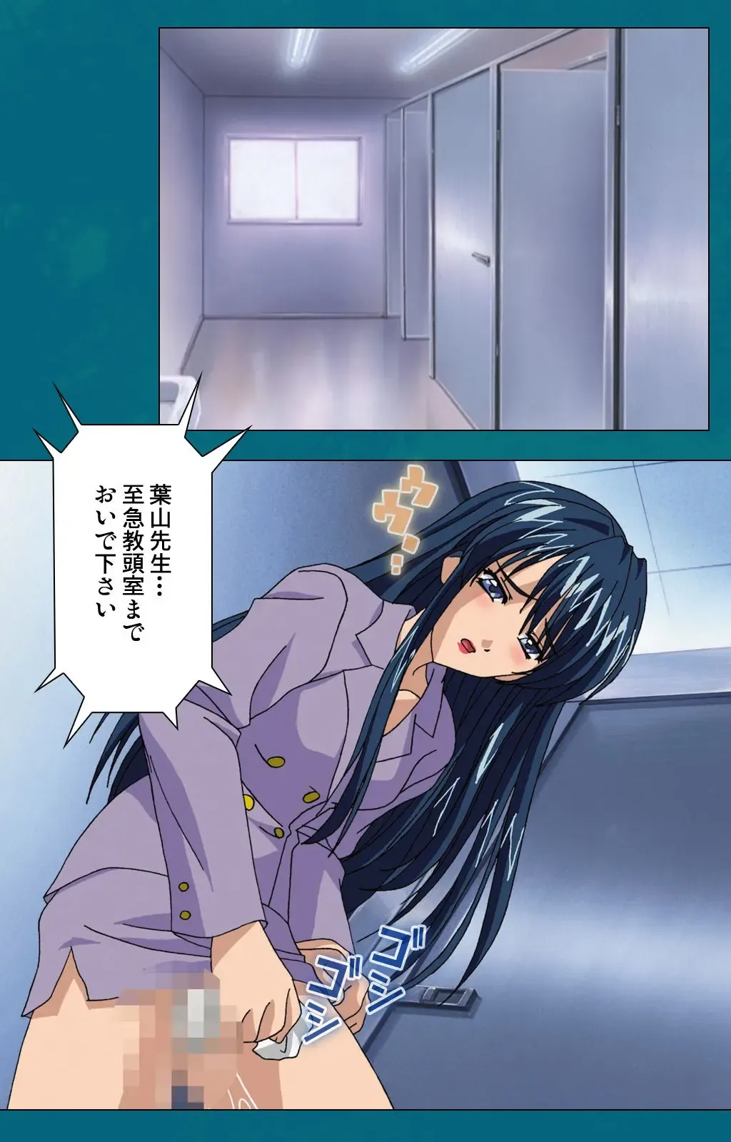 Onna Kyoushi Yumi no Houkago Zenpen Complete Ban Fhentai - Page 81