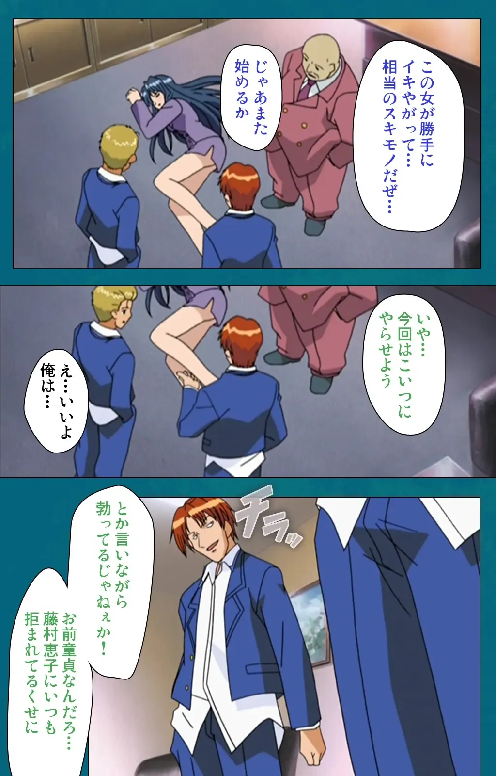 Onna Kyoushi Yumi no Houkago Zenpen Complete Ban Fhentai - Page 90