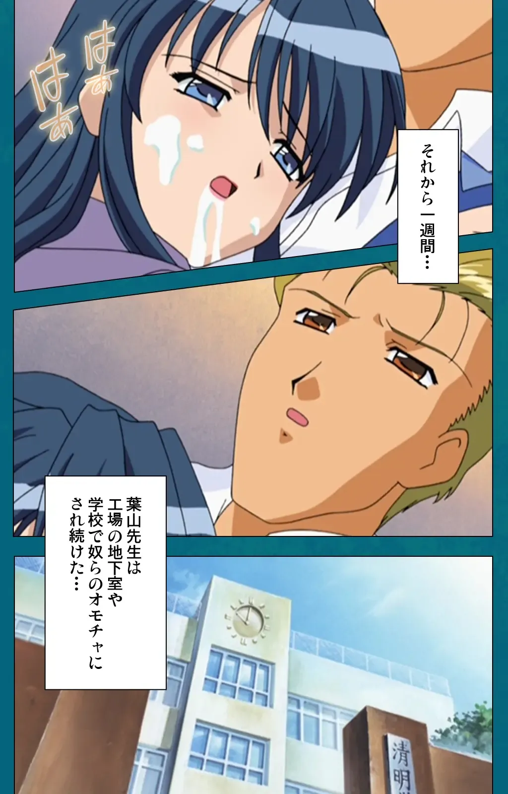 Onna Kyoushi Yumi no Houkago Zenpen Complete Ban Fhentai - Page 99