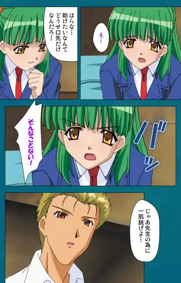 Onna Kyoushi Yumi no Houkago Zenpen Complete Ban Fhentai - Page 105