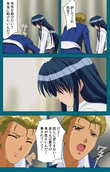 Onna Kyoushi Yumi no Houkago Zenpen Complete Ban Fhentai - Page 121