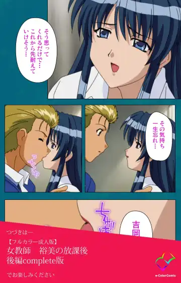 Onna Kyoushi Yumi no Houkago Zenpen Complete Ban Fhentai - Page 125