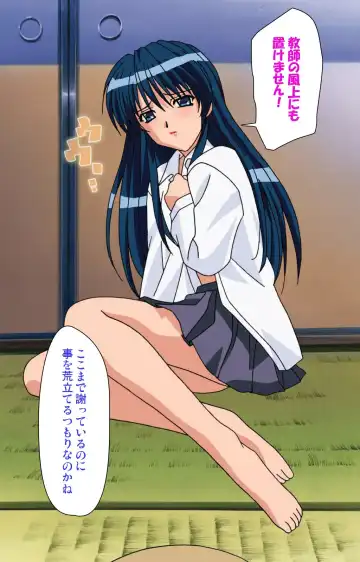 Onna Kyoushi Yumi no Houkago Zenpen Complete Ban Fhentai - Page 21