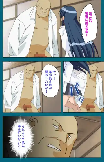 Onna Kyoushi Yumi no Houkago Zenpen Complete Ban Fhentai - Page 23