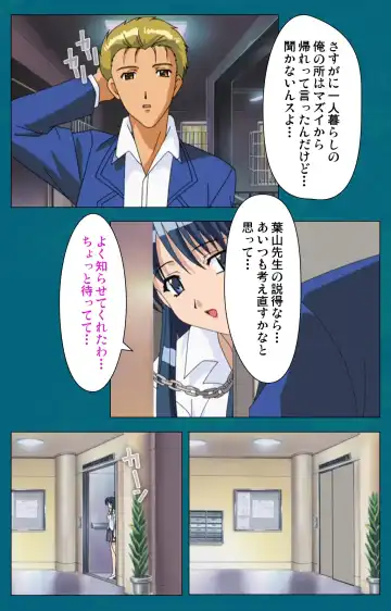 Onna Kyoushi Yumi no Houkago Zenpen Complete Ban Fhentai - Page 33