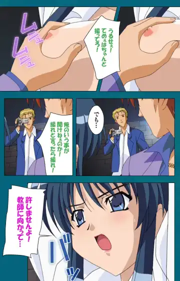 Onna Kyoushi Yumi no Houkago Zenpen Complete Ban Fhentai - Page 44