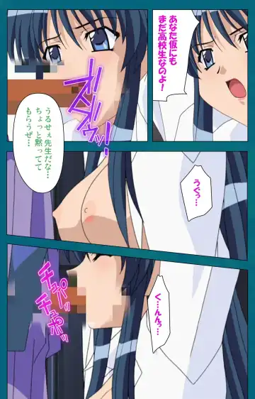 Onna Kyoushi Yumi no Houkago Zenpen Complete Ban Fhentai - Page 45