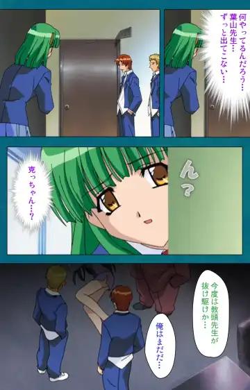 Onna Kyoushi Yumi no Houkago Zenpen Complete Ban Fhentai - Page 89