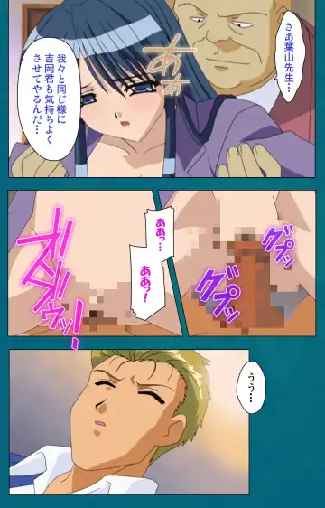 Onna Kyoushi Yumi no Houkago Zenpen Complete Ban Fhentai - Page 91