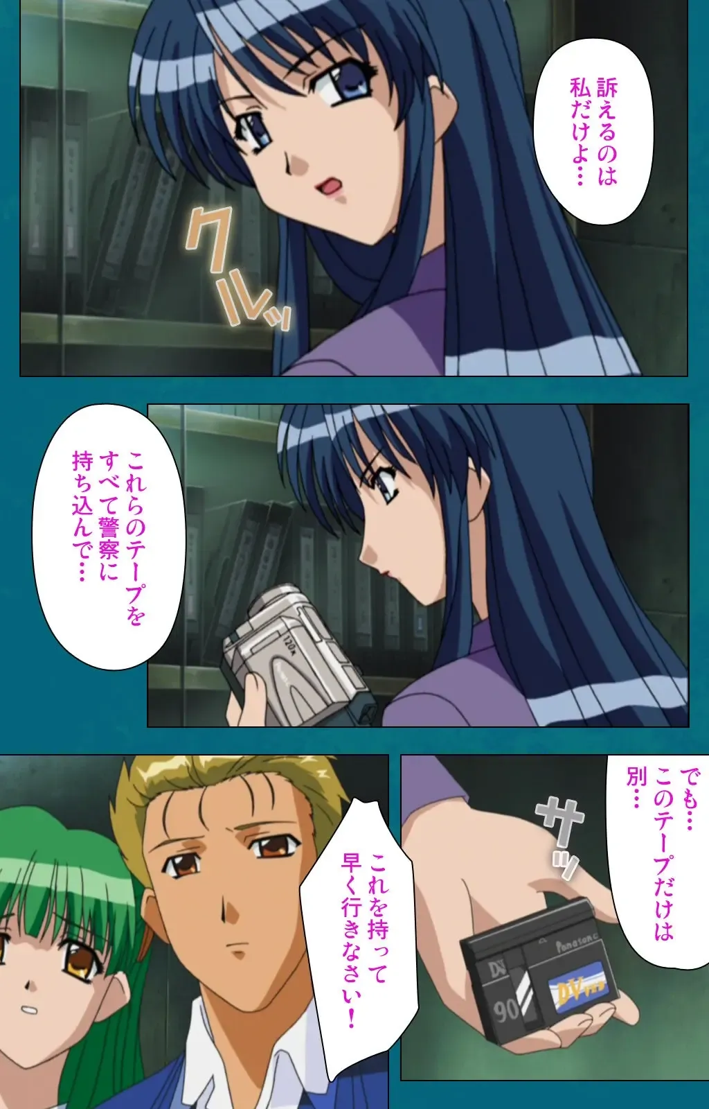 Onna Kyoushi Yumi no Houkago Kouhen Complete Ban Fhentai - Page 100