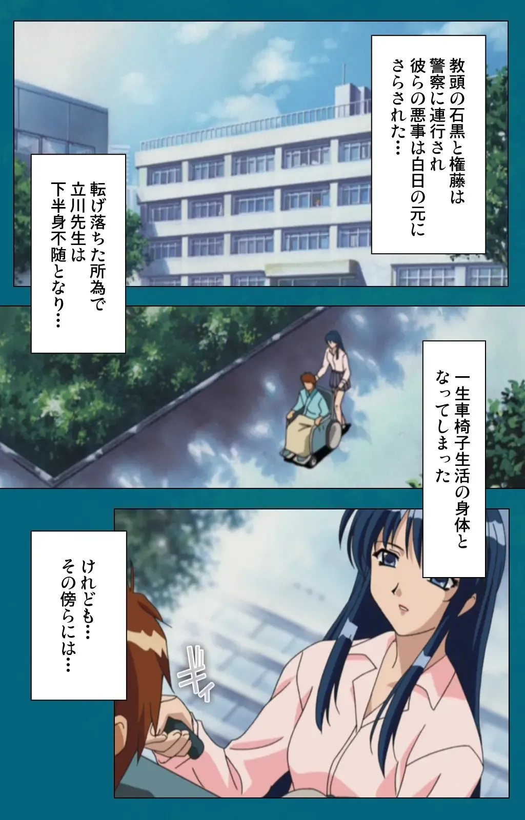 Onna Kyoushi Yumi no Houkago Kouhen Complete Ban Fhentai - Page 109