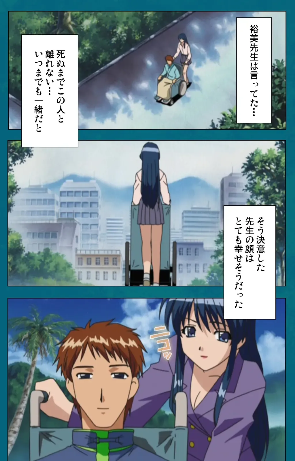 Onna Kyoushi Yumi no Houkago Kouhen Complete Ban Fhentai - Page 110