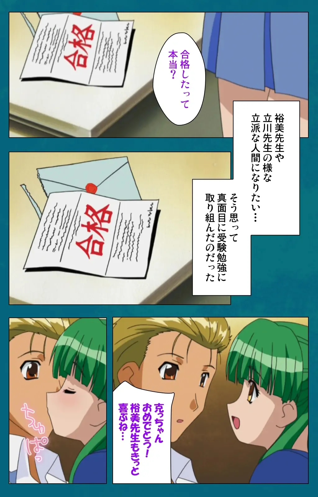 Onna Kyoushi Yumi no Houkago Kouhen Complete Ban Fhentai - Page 112