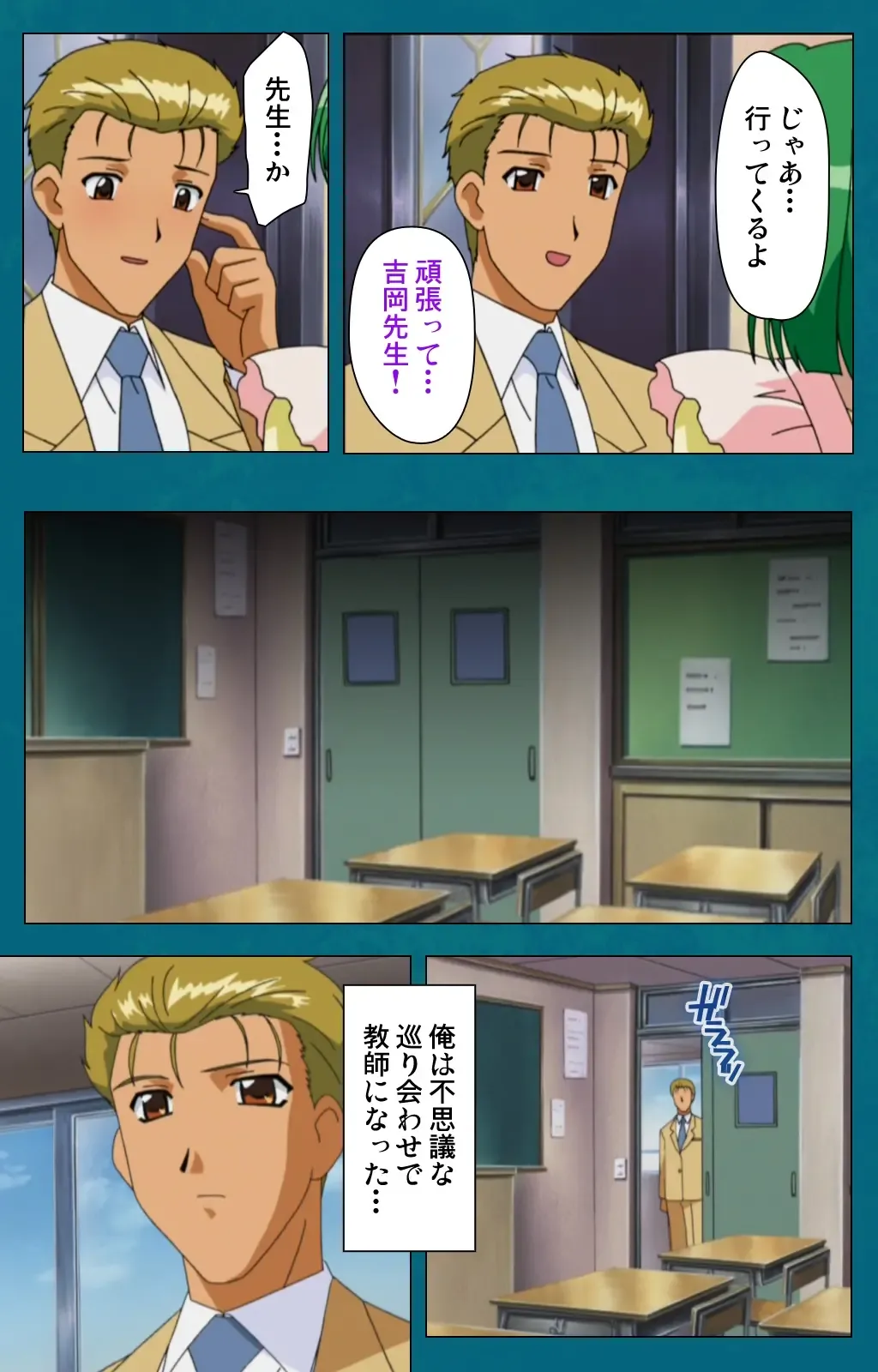 Onna Kyoushi Yumi no Houkago Kouhen Complete Ban Fhentai - Page 120