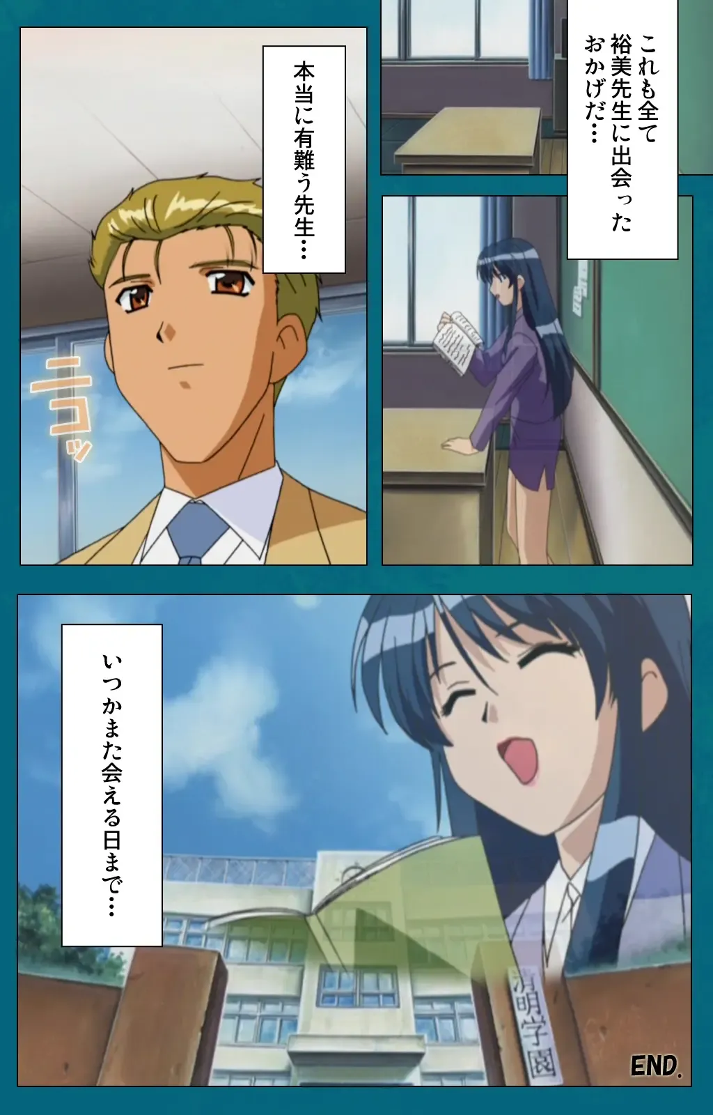 Onna Kyoushi Yumi no Houkago Kouhen Complete Ban Fhentai - Page 121