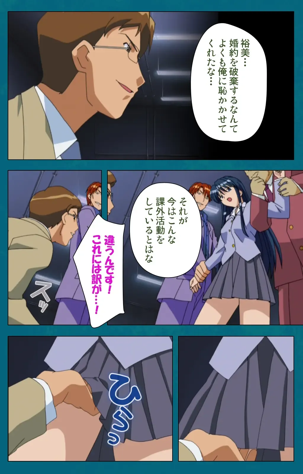 Onna Kyoushi Yumi no Houkago Kouhen Complete Ban Fhentai - Page 22