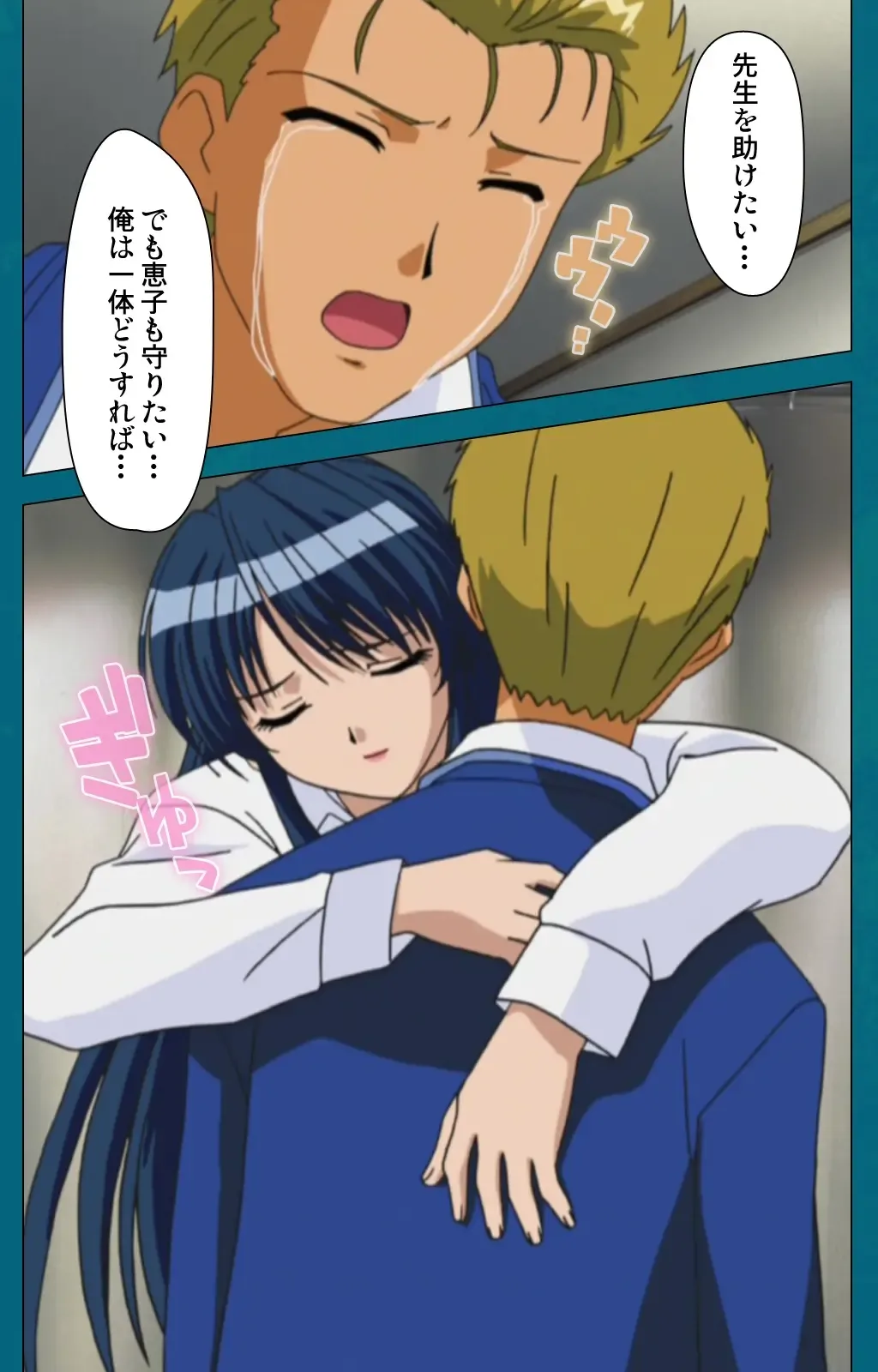 Onna Kyoushi Yumi no Houkago Kouhen Complete Ban Fhentai - Page 47