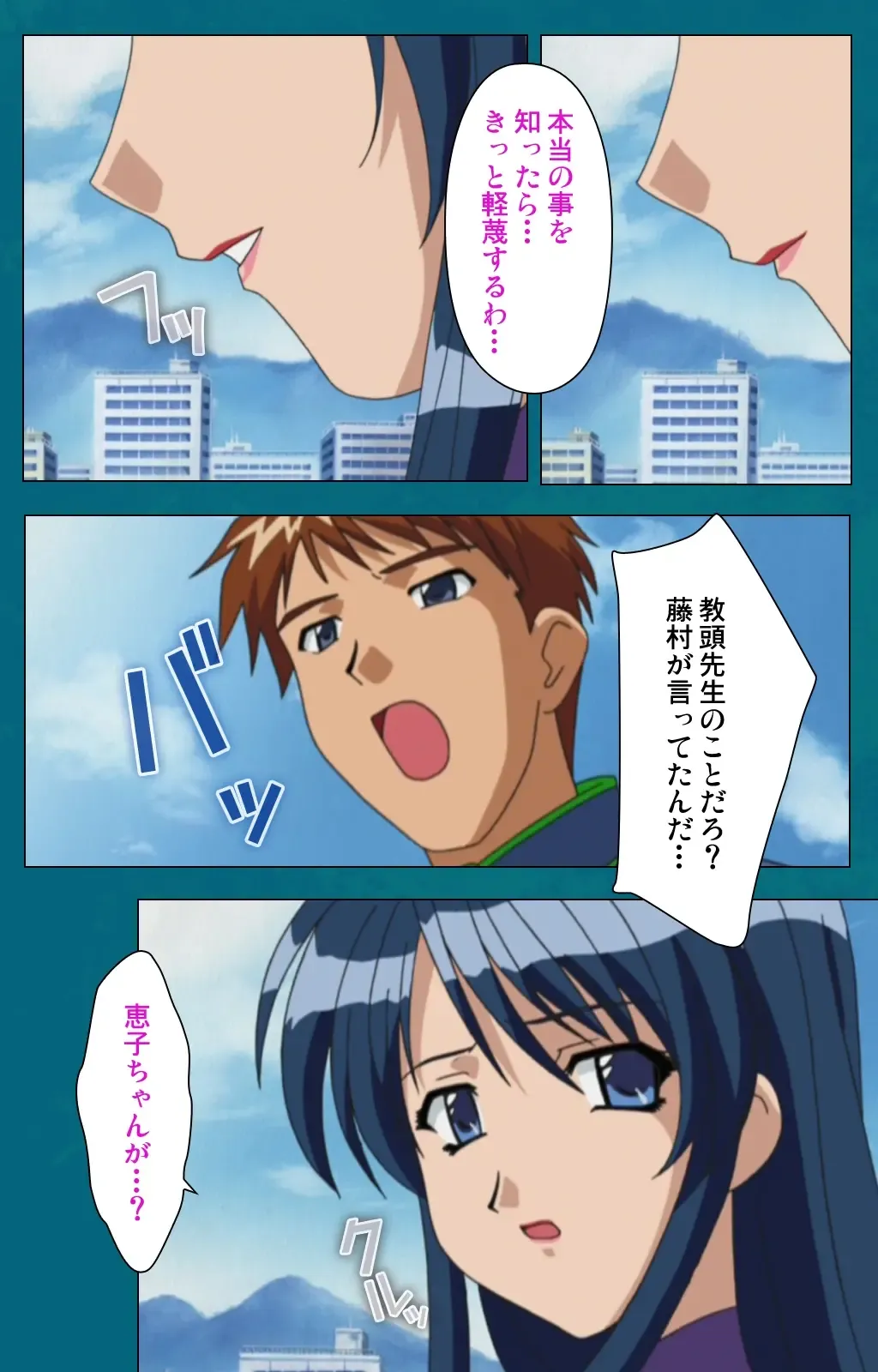 Onna Kyoushi Yumi no Houkago Kouhen Complete Ban Fhentai - Page 71