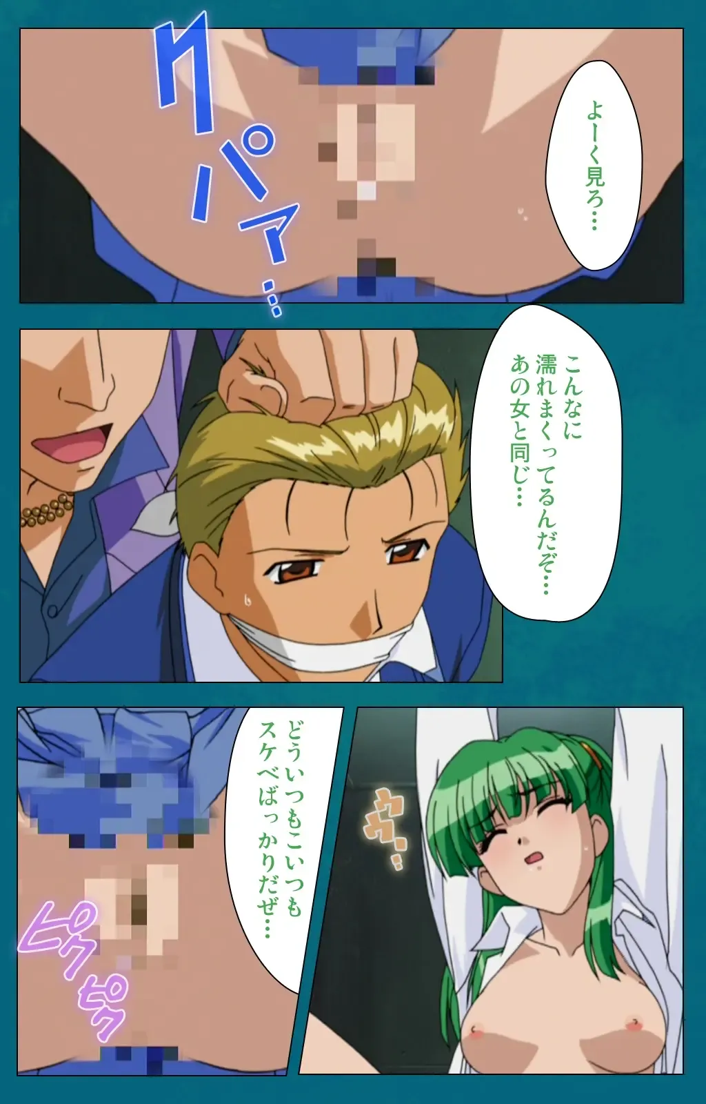 Onna Kyoushi Yumi no Houkago Kouhen Complete Ban Fhentai - Page 86