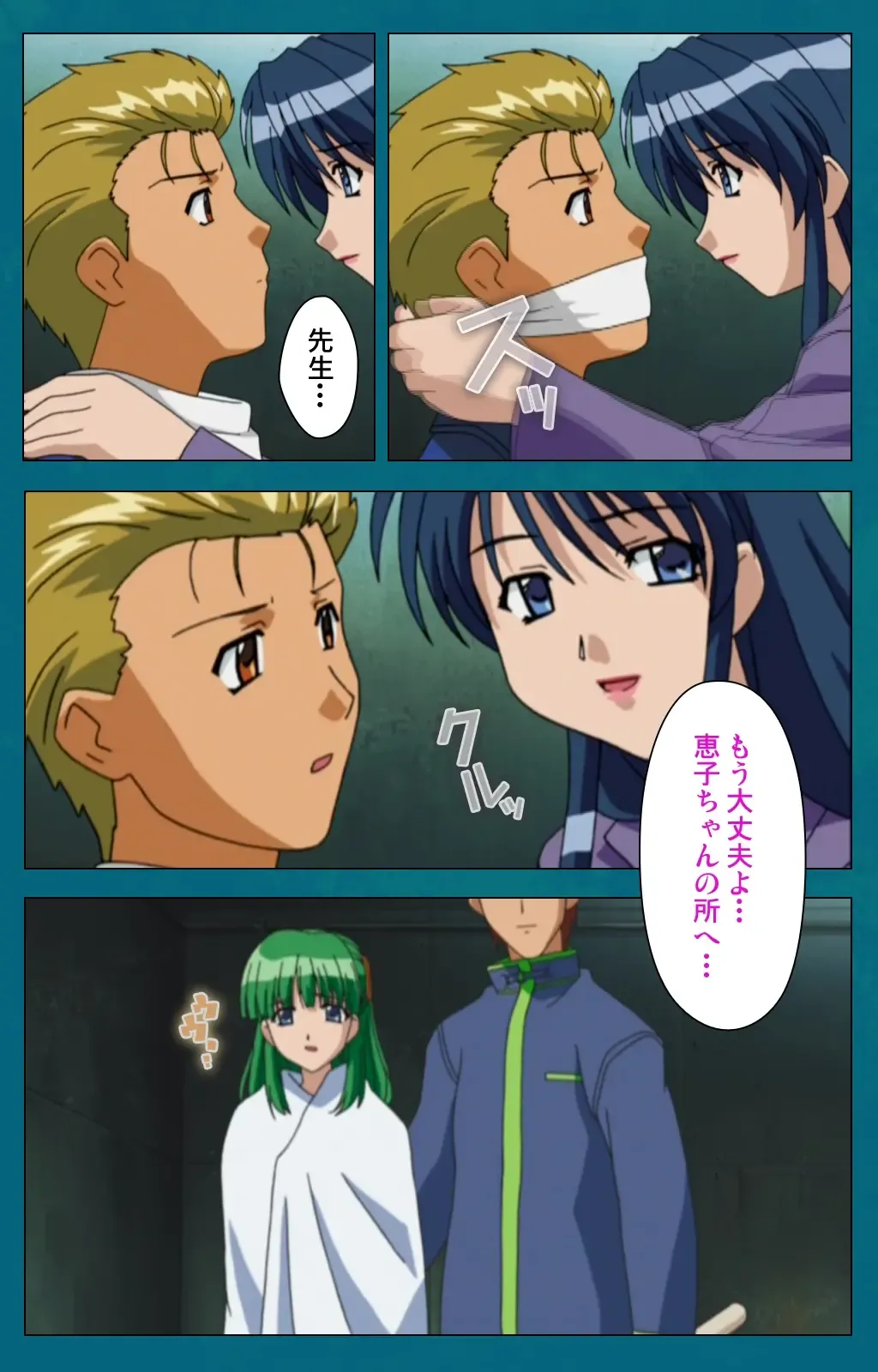 Onna Kyoushi Yumi no Houkago Kouhen Complete Ban Fhentai - Page 96