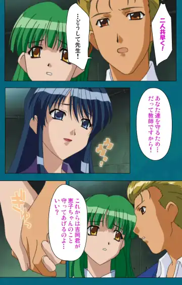 Onna Kyoushi Yumi no Houkago Kouhen Complete Ban Fhentai - Page 101