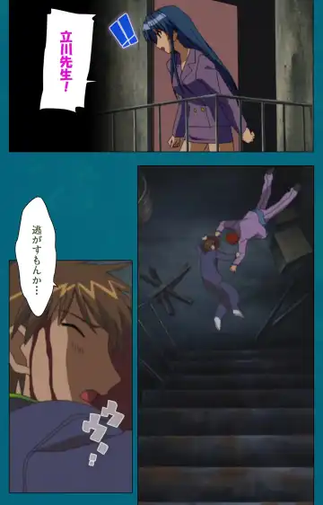 Onna Kyoushi Yumi no Houkago Kouhen Complete Ban Fhentai - Page 108