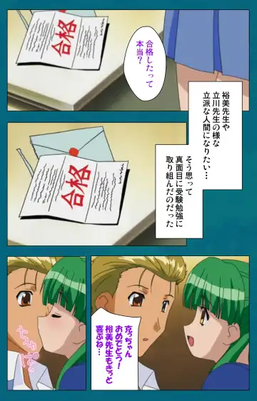 Onna Kyoushi Yumi no Houkago Kouhen Complete Ban Fhentai - Page 112