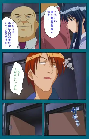 Onna Kyoushi Yumi no Houkago Kouhen Complete Ban Fhentai - Page 18