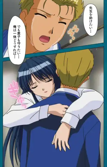 Onna Kyoushi Yumi no Houkago Kouhen Complete Ban Fhentai - Page 47