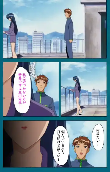 Onna Kyoushi Yumi no Houkago Kouhen Complete Ban Fhentai - Page 69