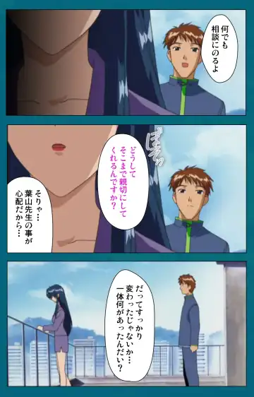 Onna Kyoushi Yumi no Houkago Kouhen Complete Ban Fhentai - Page 70