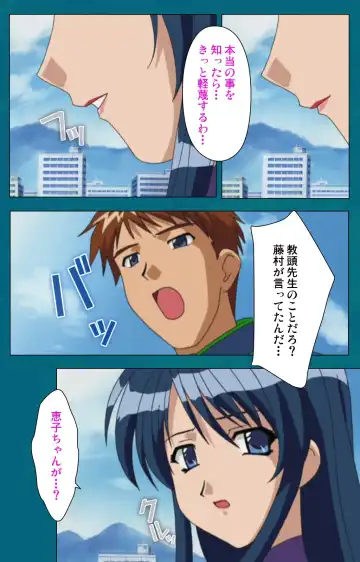 Onna Kyoushi Yumi no Houkago Kouhen Complete Ban Fhentai - Page 71