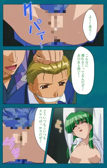 Onna Kyoushi Yumi no Houkago Kouhen Complete Ban Fhentai - Page 86