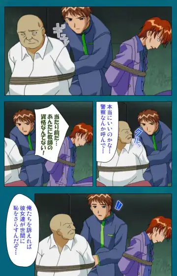 Onna Kyoushi Yumi no Houkago Kouhen Complete Ban Fhentai - Page 99