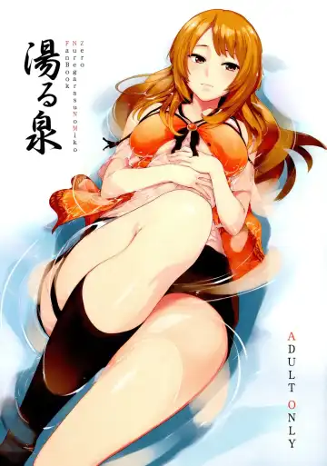 Read [Watanuki Lon] Yurusen - Fhentai