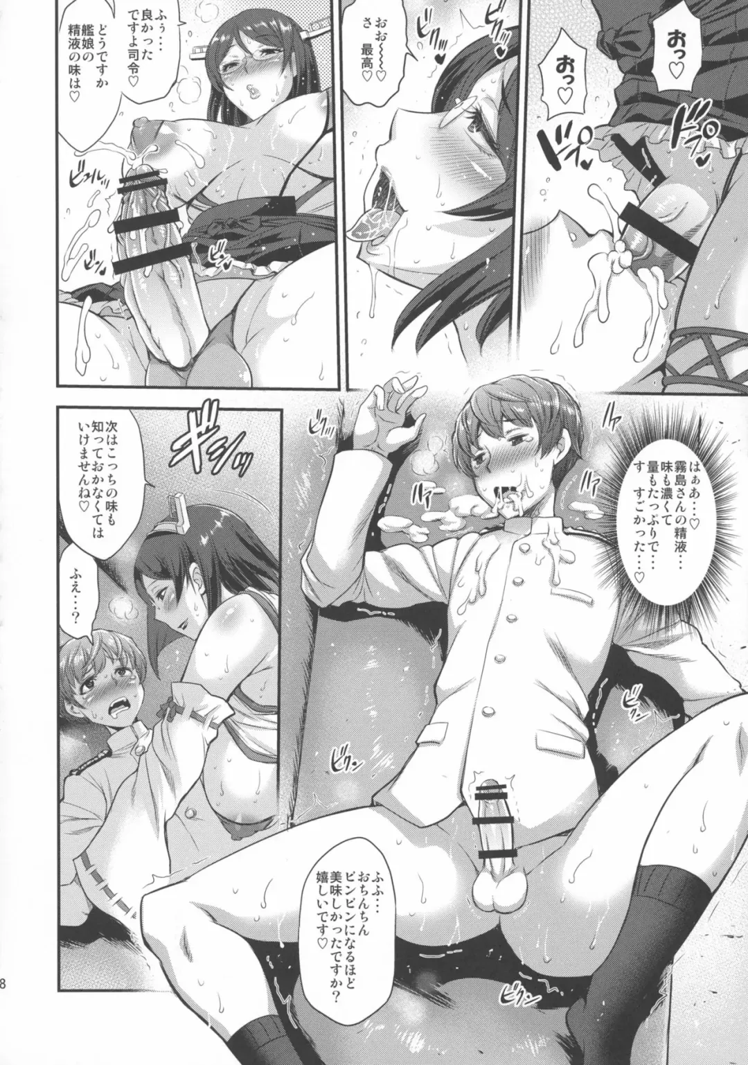 [Musashino Sekai] Kirishimax Futanarix Fhentai - Page 18