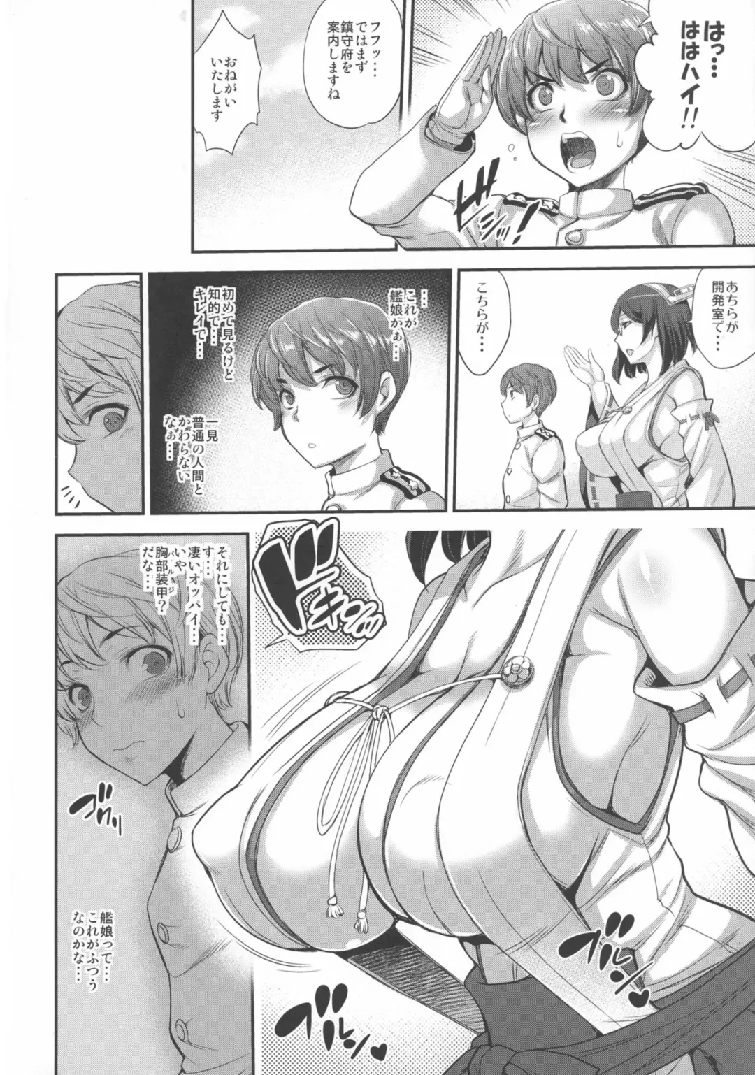 [Musashino Sekai] Kirishimax Futanarix Fhentai - Page 6