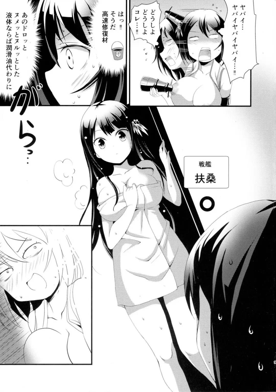 [Deego] Nee-sama to Chikubi to Watashi Fhentai - Page 9