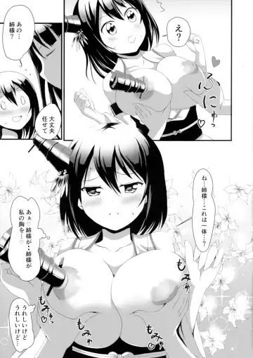 [Deego] Nee-sama to Chikubi to Watashi Fhentai - Page 11