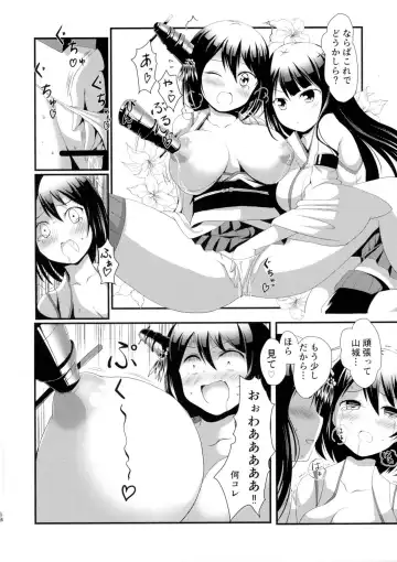 [Deego] Nee-sama to Chikubi to Watashi Fhentai - Page 14