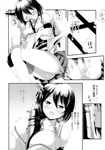 [Deego] Nee-sama to Chikubi to Watashi Fhentai - Page 4