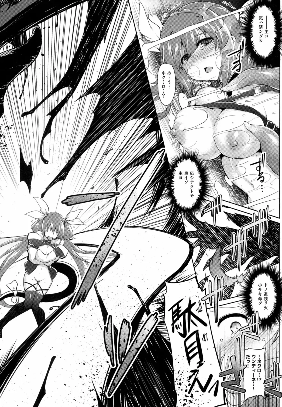 [C.r] Distant Call Fhentai - Page 16