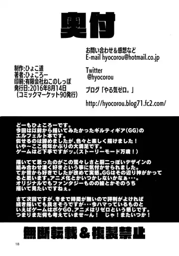 [Hyocorou] Maximum Wedding. Fhentai - Page 18