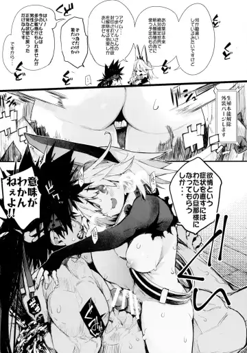 [Hyocorou] Maximum Wedding. Fhentai - Page 8