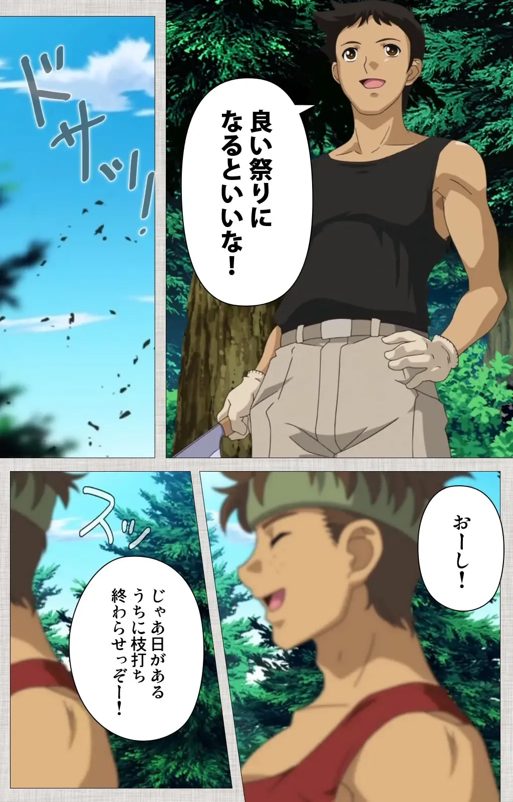 [Maguro Teikoku] Maid Ane 1-Kame Complete Ban Fhentai - Page 11