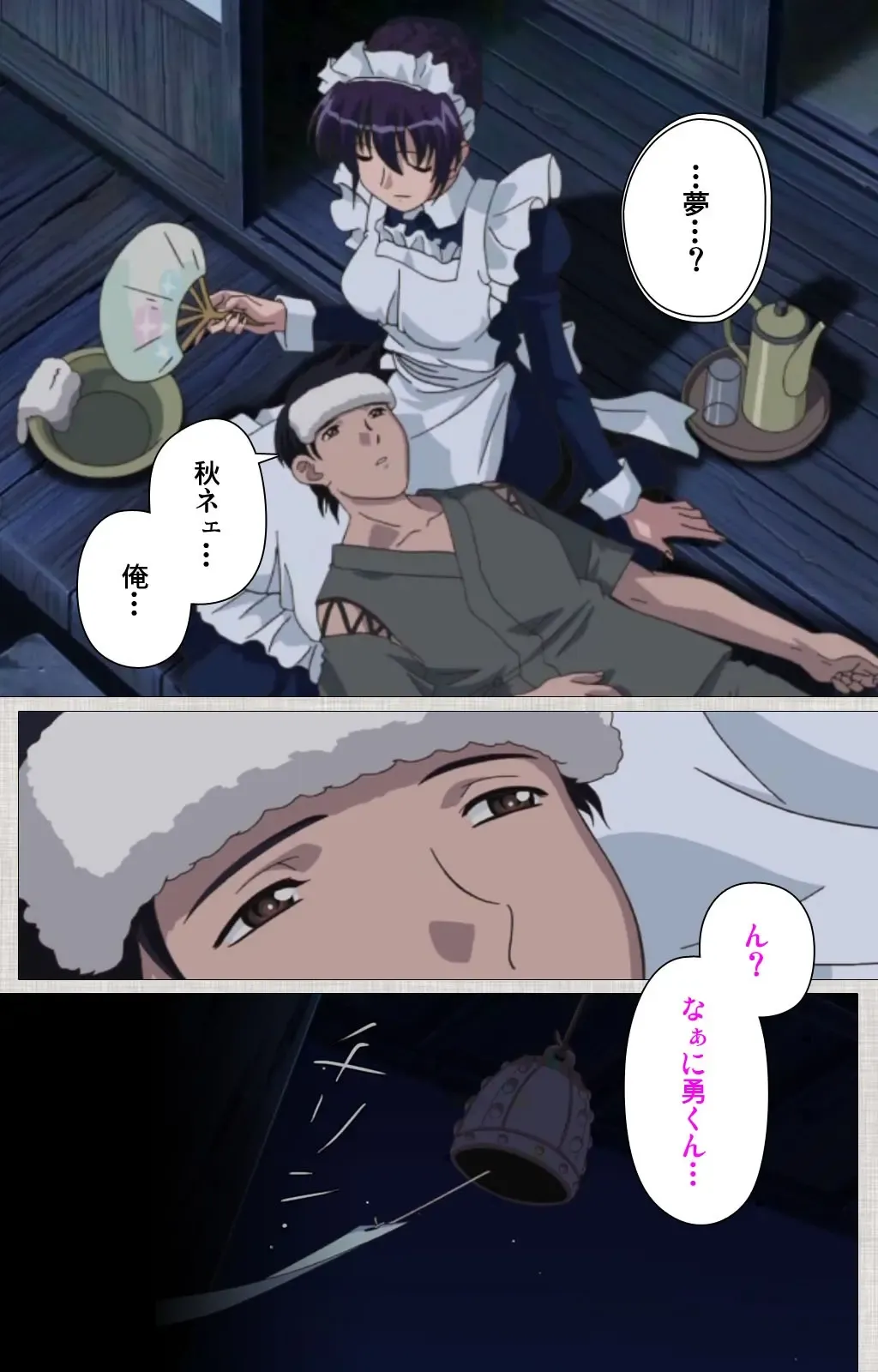 [Maguro Teikoku] Maid Ane 1-Kame Complete Ban Fhentai - Page 120