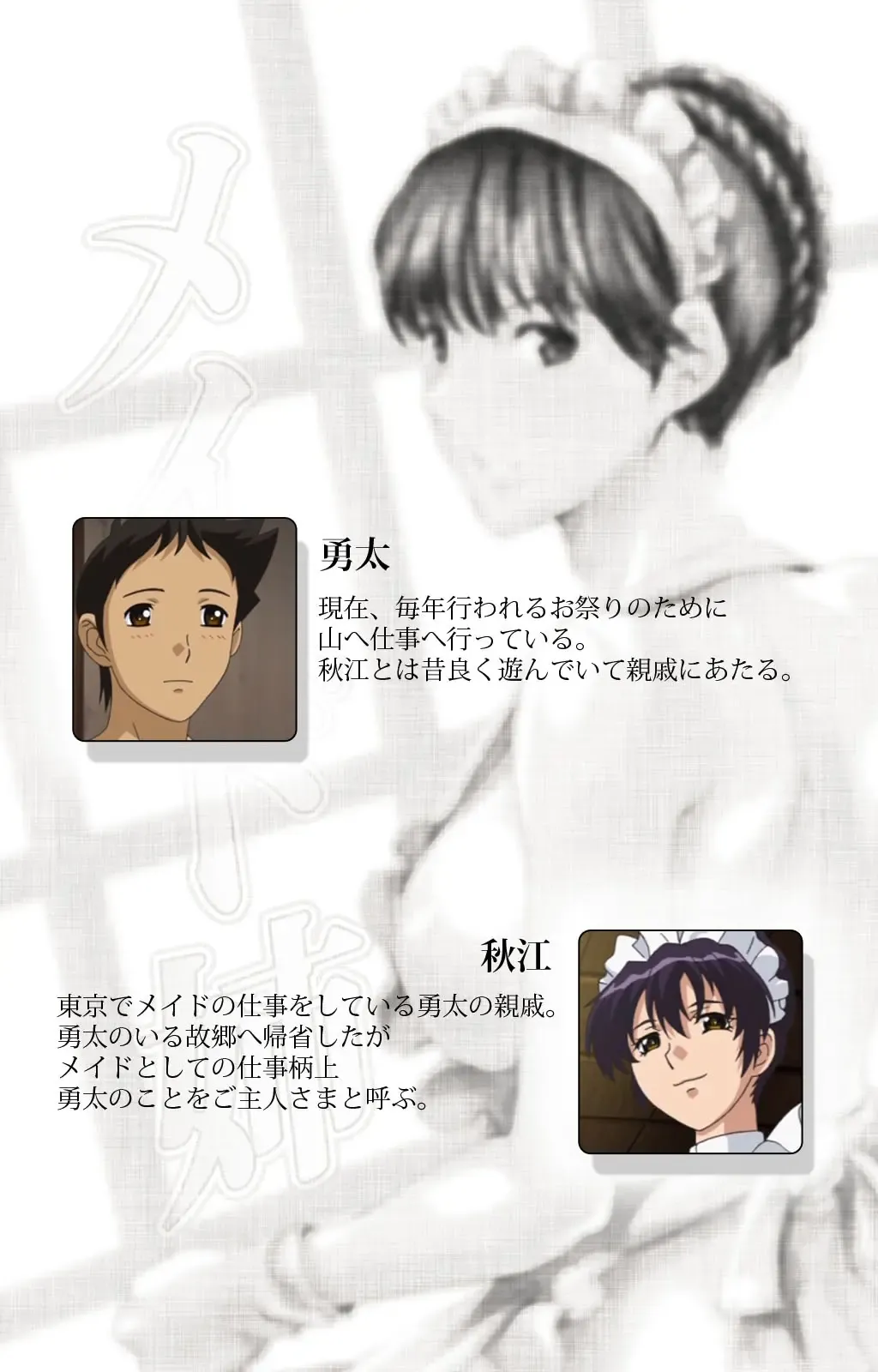 [Maguro Teikoku] Maid Ane 1-Kame Complete Ban Fhentai - Page 2