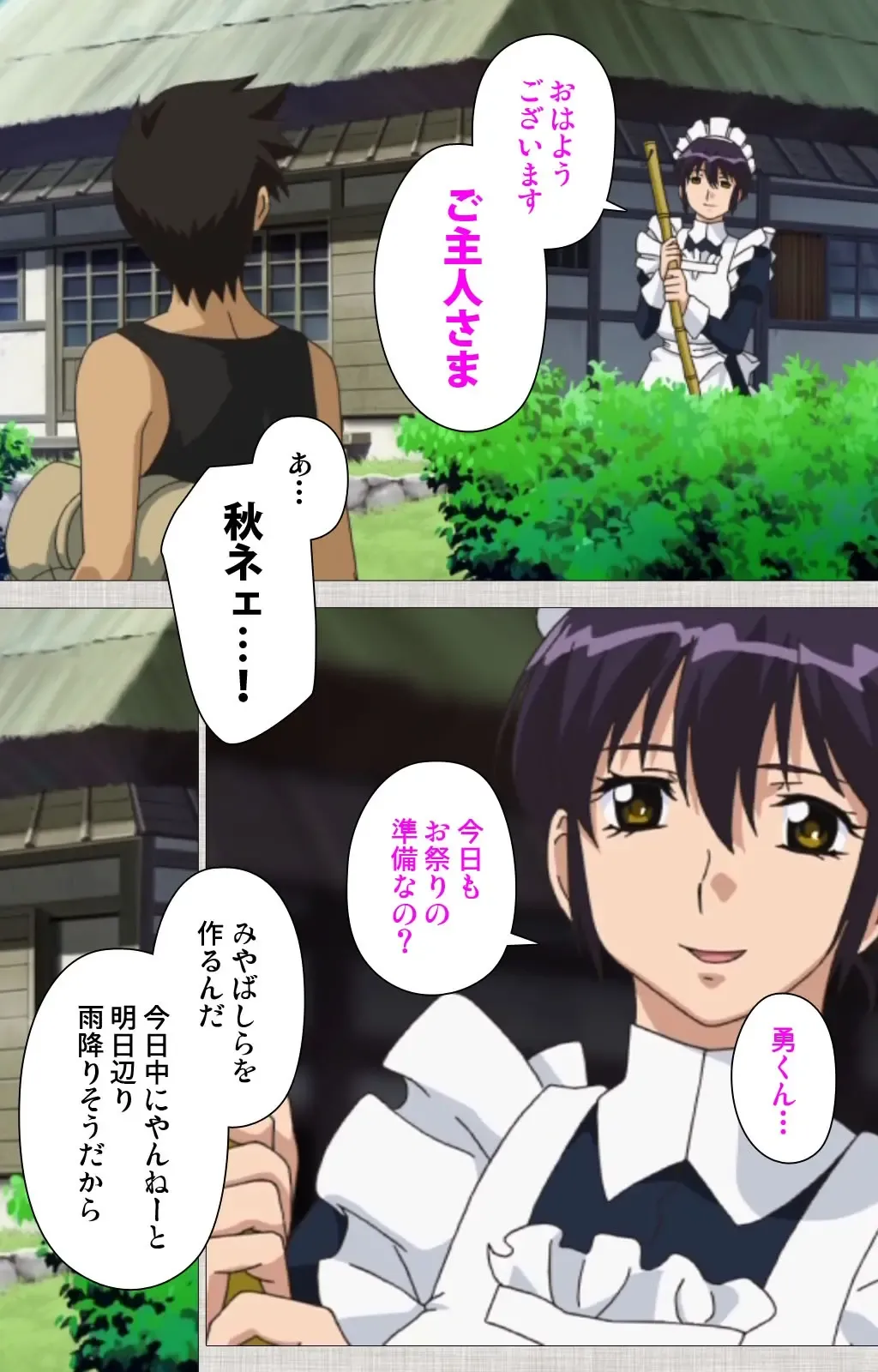 [Maguro Teikoku] Maid Ane 1-Kame Complete Ban Fhentai - Page 45