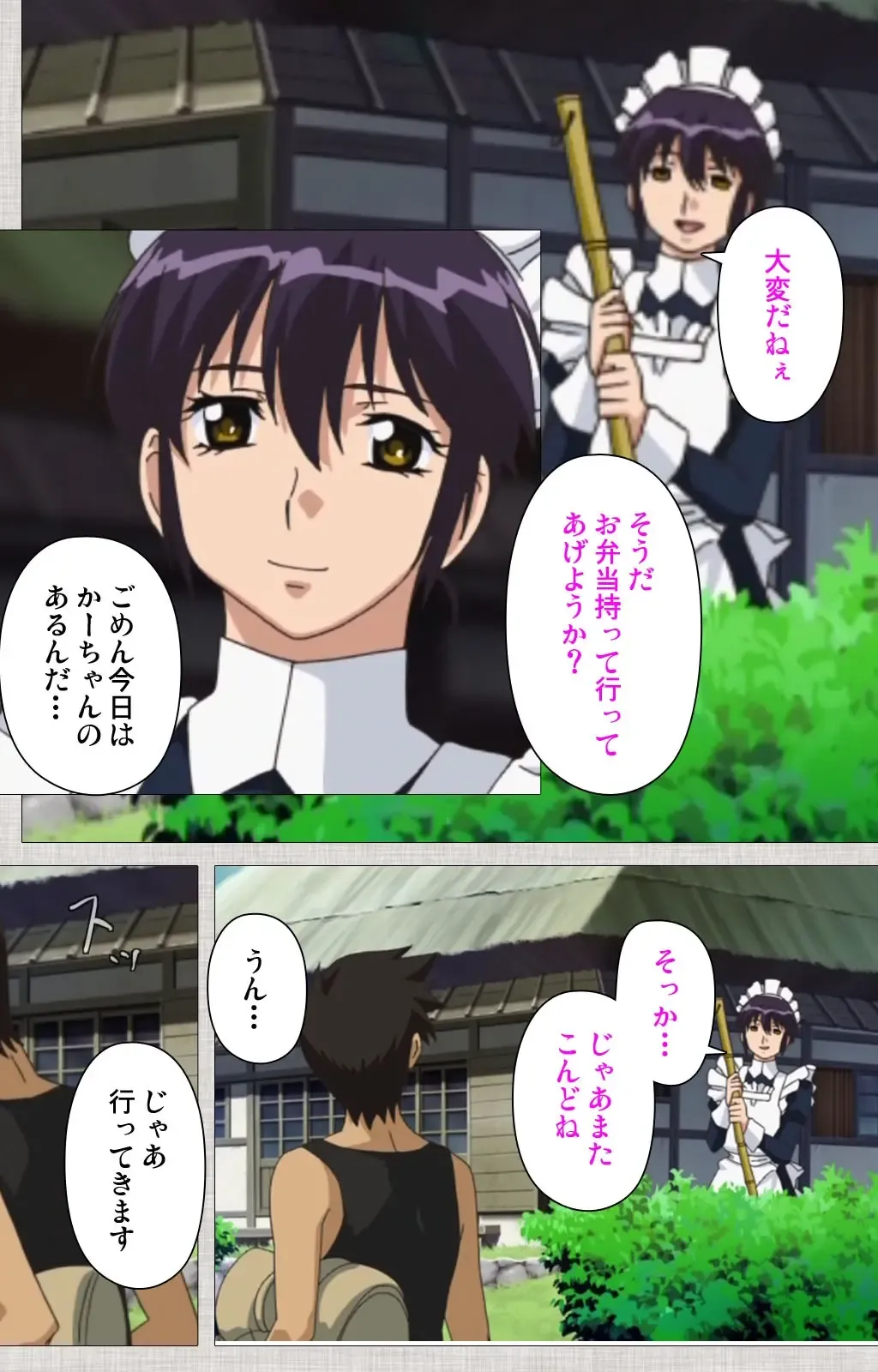 [Maguro Teikoku] Maid Ane 1-Kame Complete Ban Fhentai - Page 46